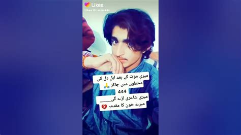 RabNawaz Khan TikTok Analytics Profile (@actor444) by Analisa.io.